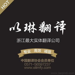 麗水病歷翻譯 就找有資質(zhì)的以琳翻譯 以琳翻譯專(zhuān)業(yè)馬來(lái)語(yǔ)翻譯公司10年麿一劍價(jià)格 廠家 圖片