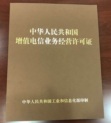 北交聯合科技榮獲工信部IDC與ISP牌照，開啟互聯網信息服務新篇章