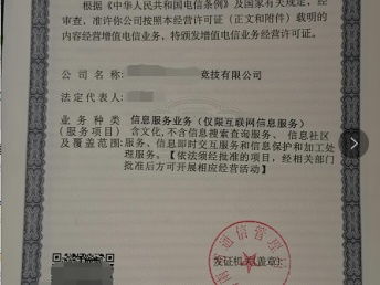 解鎖深圳互聯網信息服務新機遇 其他商務服務行業的增值電信ICP許可證指南