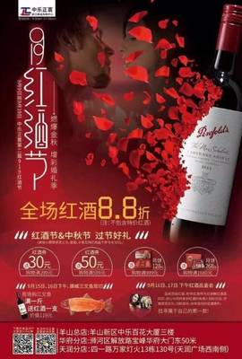 信陽中樂正寰法國(guó)原瓶進(jìn)口紅酒品鑒會(huì)成功舉辦，融合雕塑工藝品設(shè)計(jì)的藝術(shù)盛宴