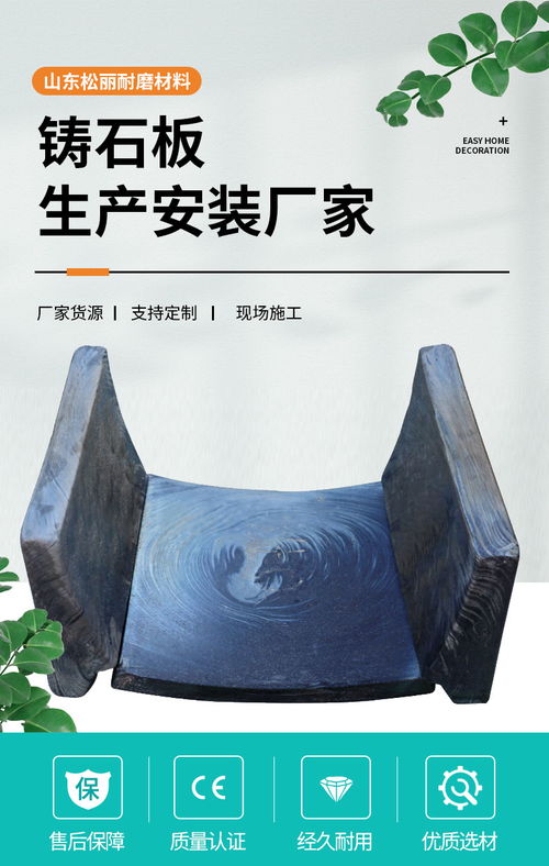 沖渣溝鑄石板生產廠家 陜西鑄石板生產廠家 松麗塑料制品pe板